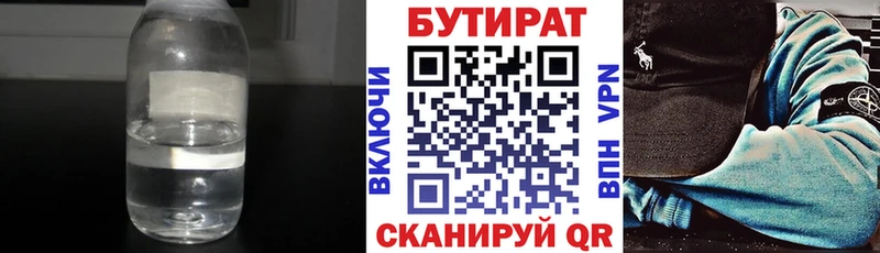 кракен зеркало  Змеиногорск  БУТИРАТ жидкий экстази 