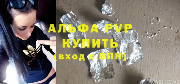мяу мяу кристалл Алексин