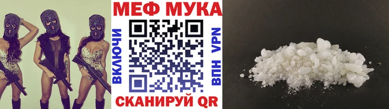 МЕФ мука Змеиногорск