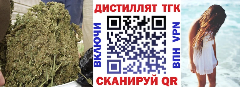закладки  Змеиногорск  Дистиллят ТГК Wax 